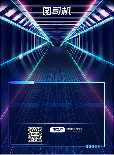 科技节炫光科技线条科技感宣传海报背景
