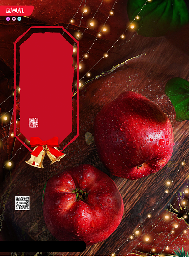 简约平安喜乐果蛇果圣诞节海报背景