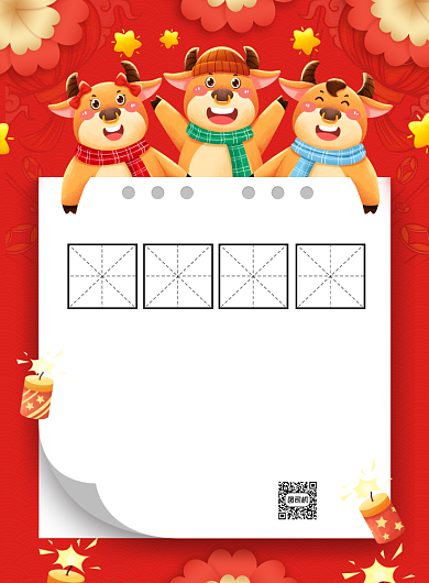 幼儿园放假通知创意手绘印刷海报背景