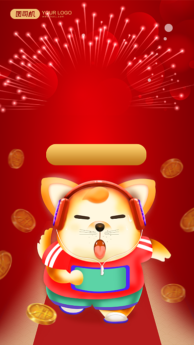 双十一光棍节单身狗促销手机海报背景