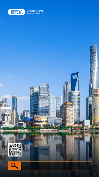 上海旅行摄影图简约手价海报背景