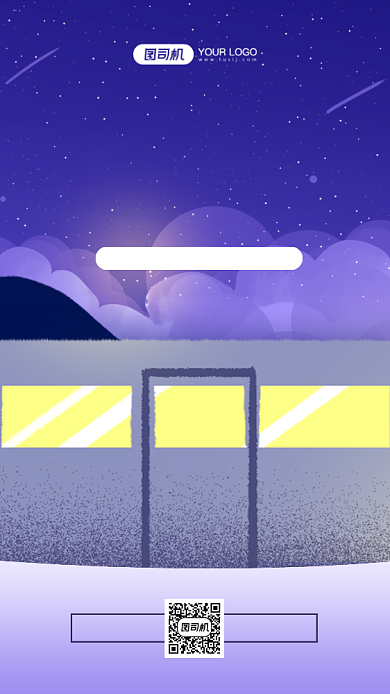 春节出行险宣传插画手机海报背景