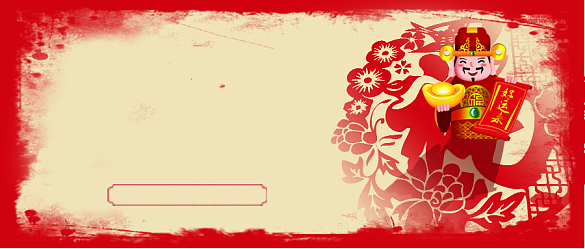 新年接财神背景