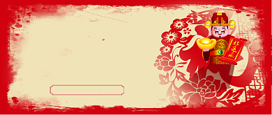 春节习俗牛年新年接财神公众号首图背景