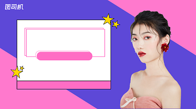 护肤小知识简约课程封面背景