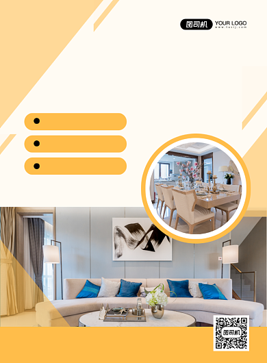 装修房子黄色简约家装促销印刷海报背景