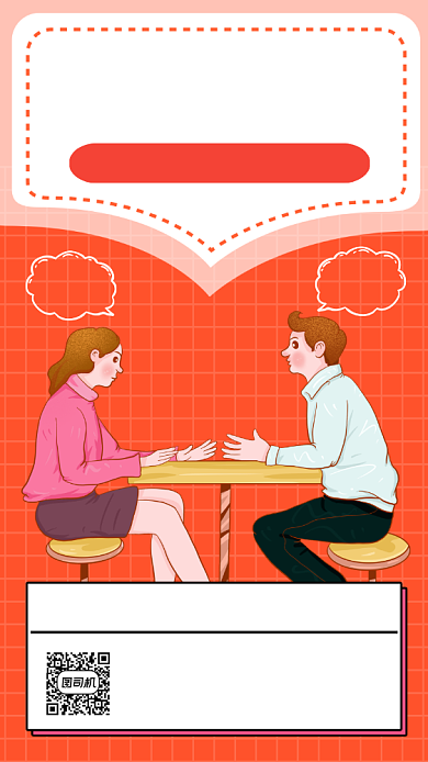 光棍节联谊会创意营销手机海报背景