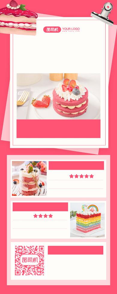 元旦圣诞美食促销摄影图手机长图海报背景