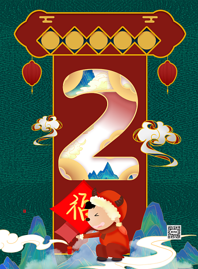 春节倒计时2天系列印刷海报背景