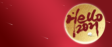 新年企业年会盛典红色公众号首图背景