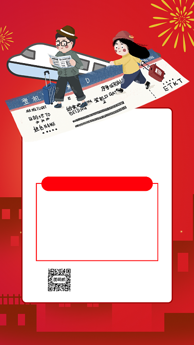 春节抢票春运红色卡通插画节日手机海报背景