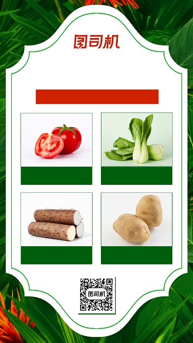 生鲜促销宣传清新简约创意手机海报背景