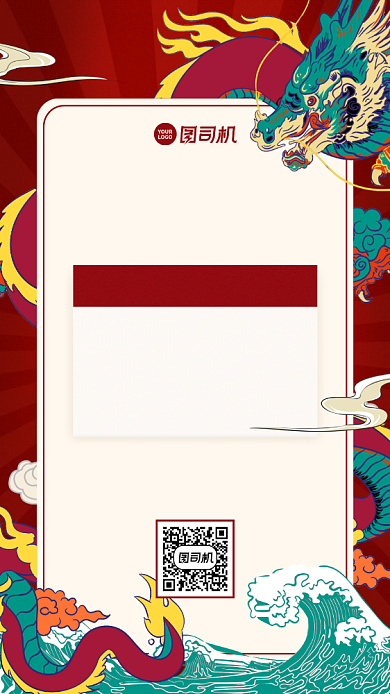 双十一战报创意国潮动漫风手机海报背景