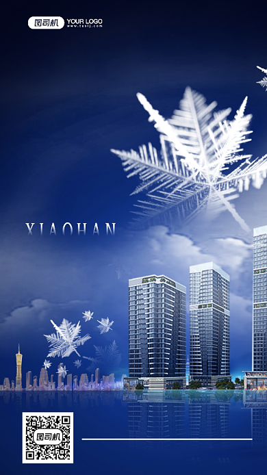 小寒节气高端地产手机海报背景