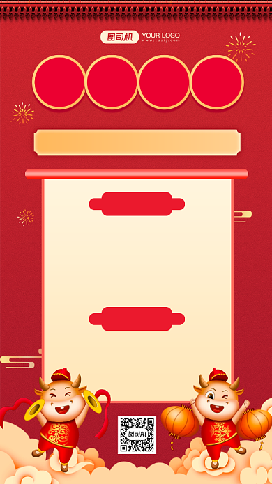 开工大吉红色中国风手机海报背景