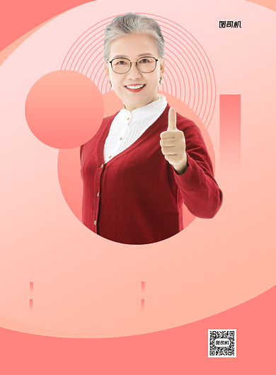 养老险保险宣传印刷海报背景