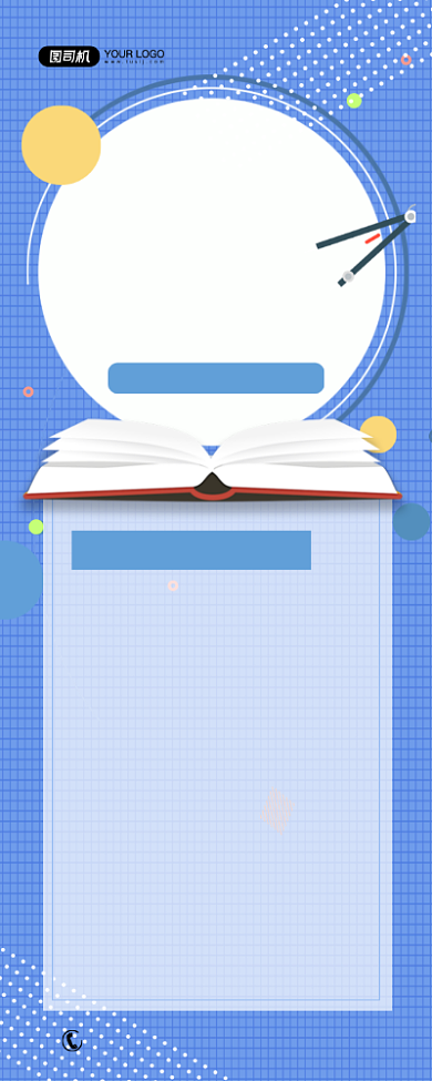 安全寒假蓝色简约通知宣传易拉宝背景