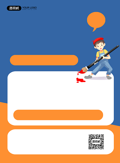 画室招生蓝色卡通印刷海报背景