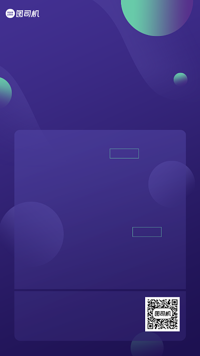 秋季招聘金融渐变简约手机海报背景