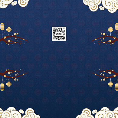 创意大气中国风年会会议印刷邀请函背景