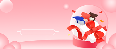 春节送礼清单粉色礼包公众号首图背景