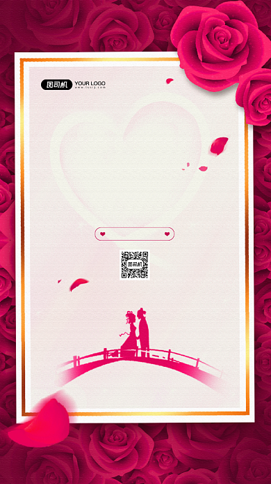 往后余生情感宣传简约手机海报背景