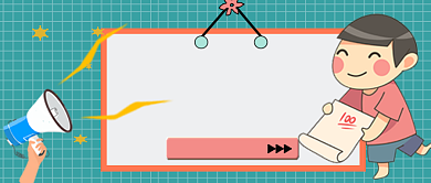 巧做阅读理解公众号首图背景