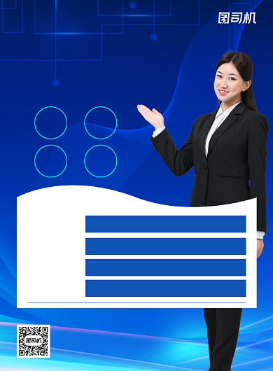 托福辅导学习班蓝色商务印刷海报背景