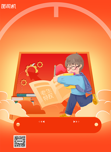 寒春班学习插画印刷海报背景