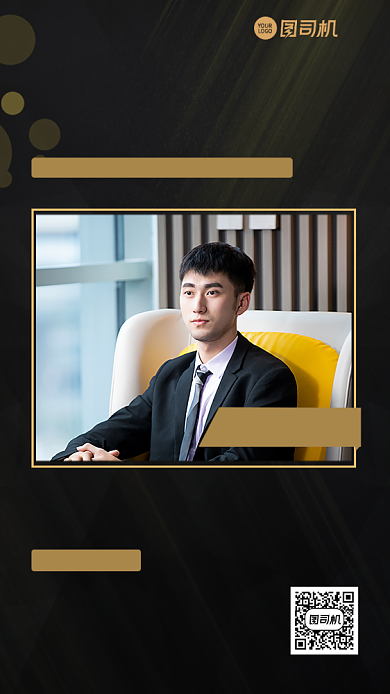 金融顾问行业社交名片黑金商务手机海报背景