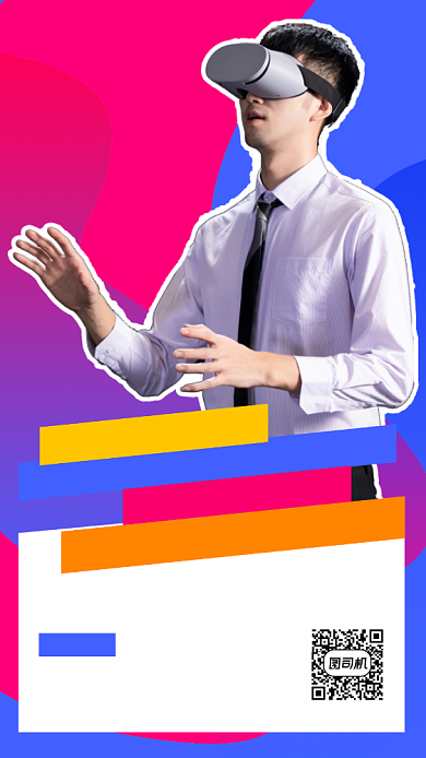 设计师招募手机海报背景