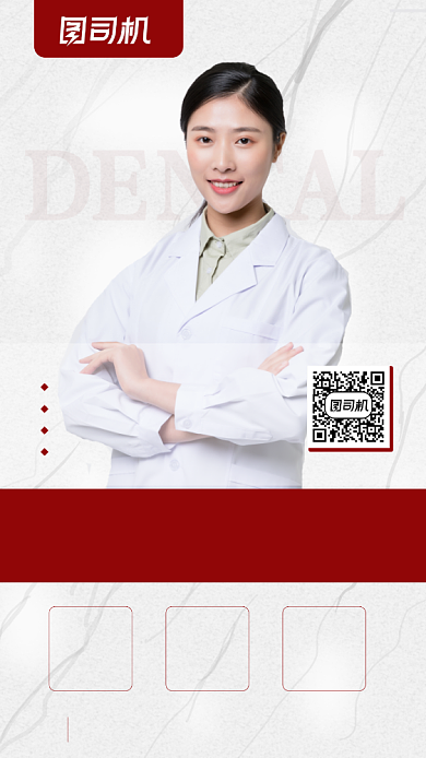 口腔直播课程高级灰质感手机海报背景