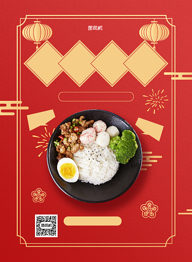 新年外卖餐厅过年不打烊印刷海报背景