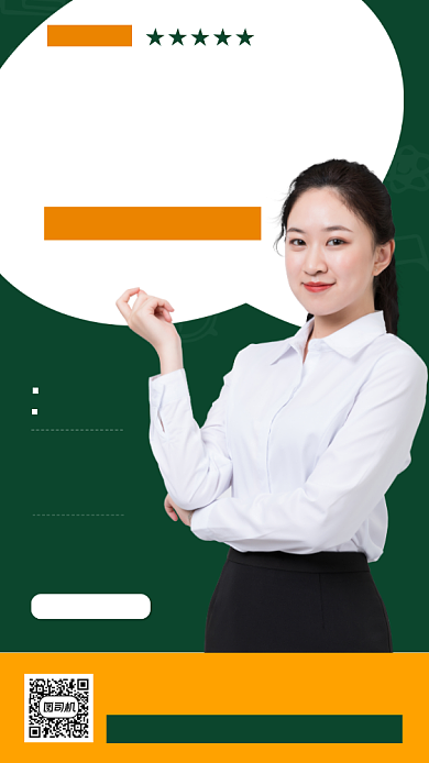 职场英语培训时尚简约手机海报背景