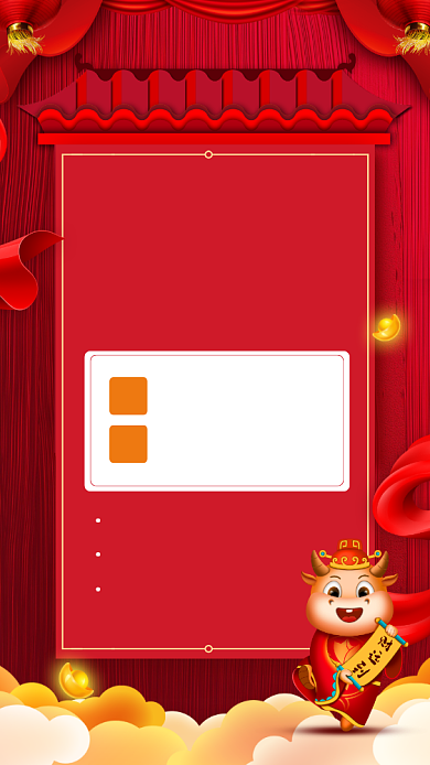 牛年放假通知红色宣传手机海报背景