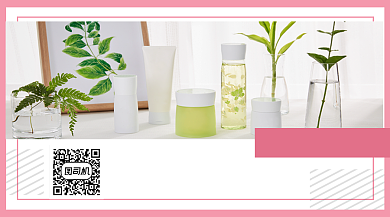 美妆护肤品促销简约关注二维码背景