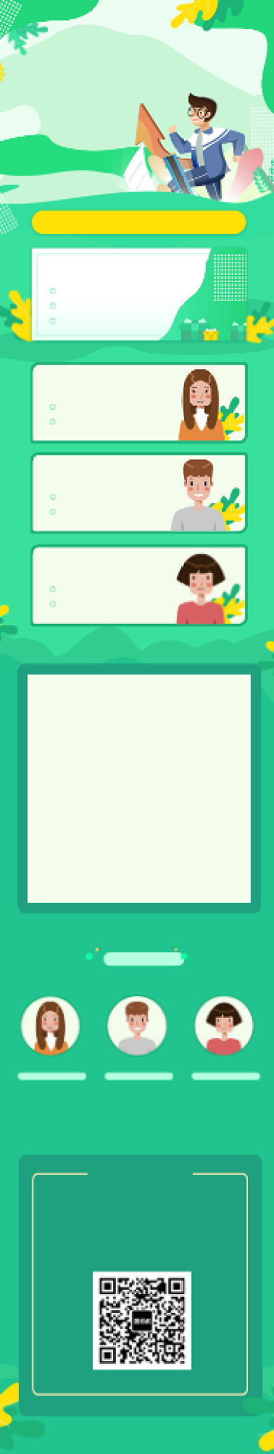 绿色卡通手绘国考大作战课程详情页背景