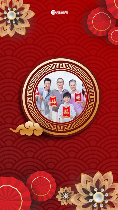 全家福相册手机海报背景