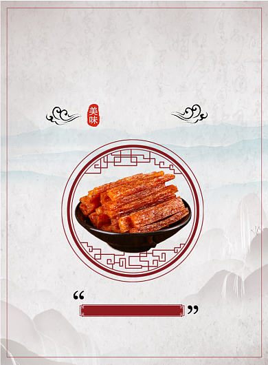 中华美食面筋辣条小吃宣传印刷海报背景
