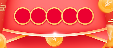 红色喜庆年终奖金派发新媒体首图背景