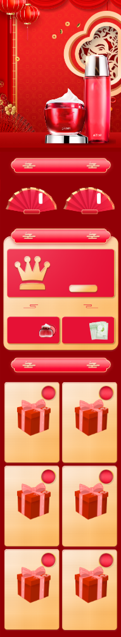 过年不打烊春节新年牛年美妆护肤首页背景