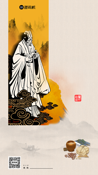 古风中国医师节宣传手机海报背景