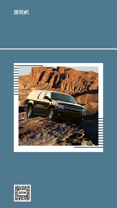 蓝色简约汽车精洗摄影手机海报背景