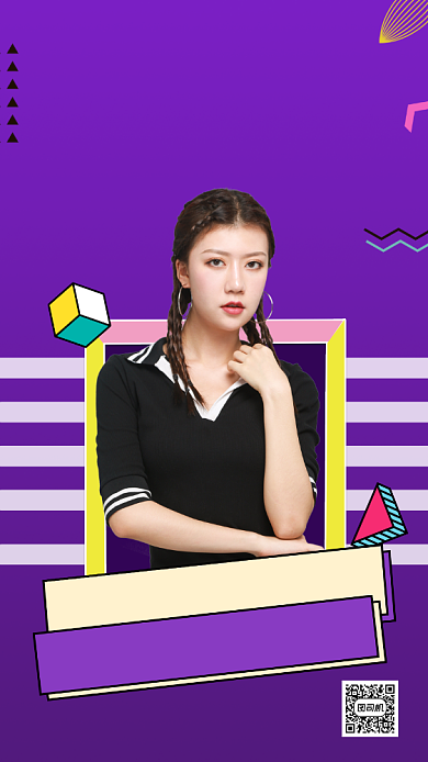 双十一预售直播孟菲斯时尚宣传手机海报背景