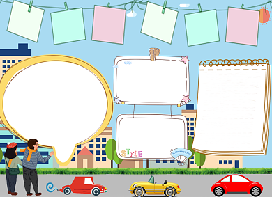 卡通交通安全电子手抄报小报背景