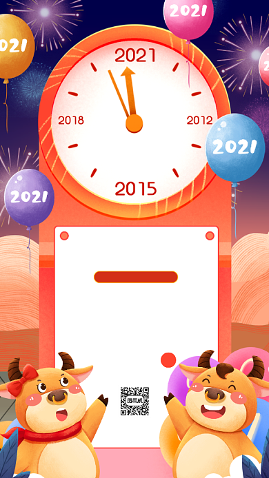 牛年倒计时卡通插画宣传手机海报背景