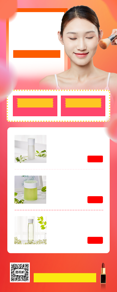 双十一美妆促销时尚简约手机海报背景