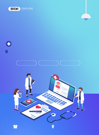 心理健康免费咨询卡通蓝色印刷海报背景