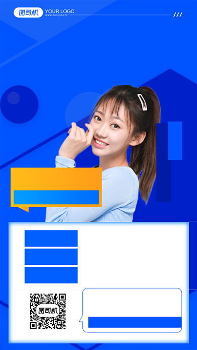 短视频玩转秘笈直播扁平化手机海报背景