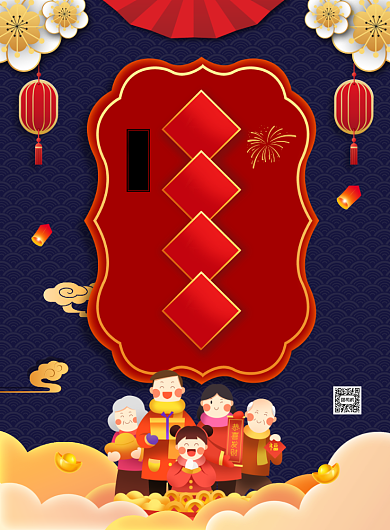 元旦快乐节日宣传印刷海报背景